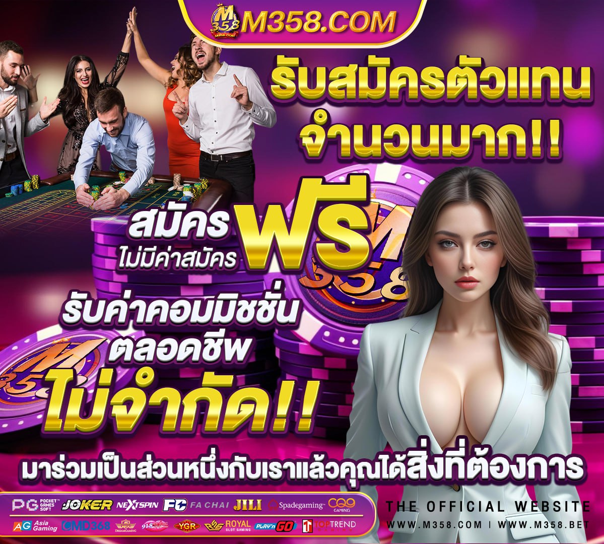 พนัน บอล เล่น ยัง ไง